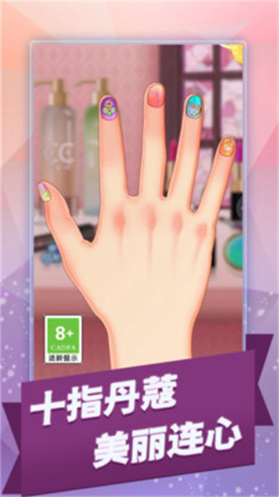 天天愛美甲 v1.1.9 安卓版 3