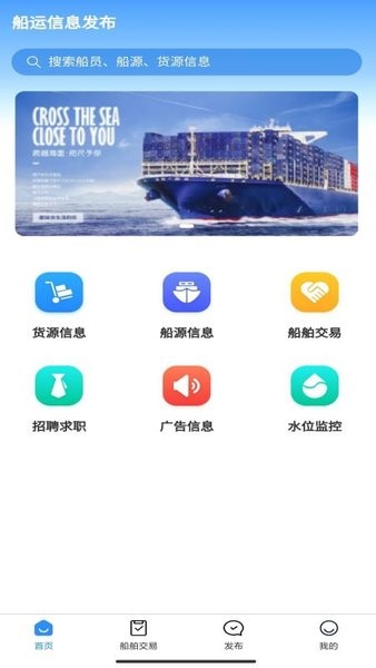 好船好貨 v1.0.1 安卓版 1