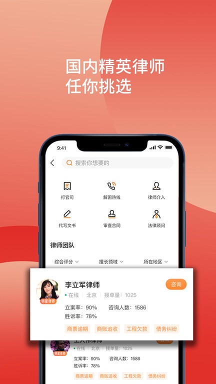 財(cái)產(chǎn)衛(wèi)士 v1.0.5 安卓版 2