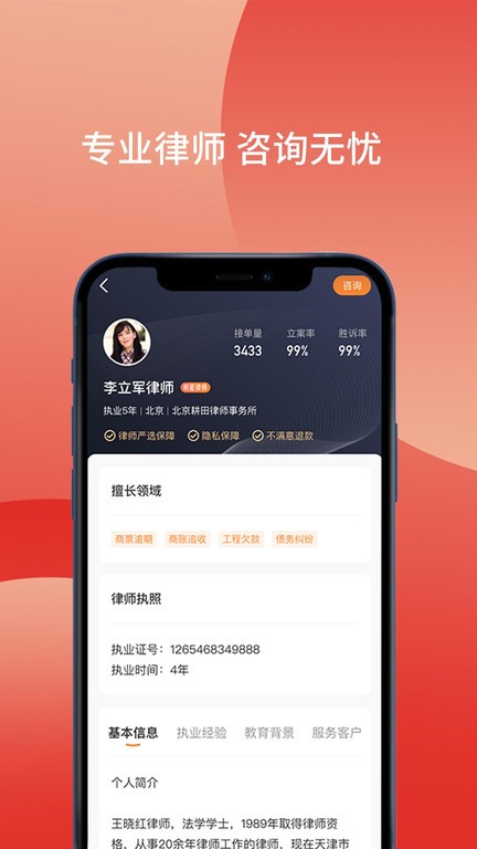 財(cái)產(chǎn)衛(wèi)士 v1.0.5 安卓版 1