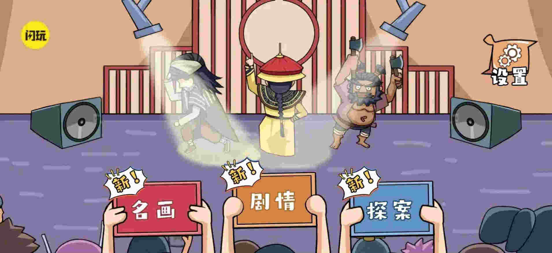爆笑梗傳 v1.1 安卓版 1