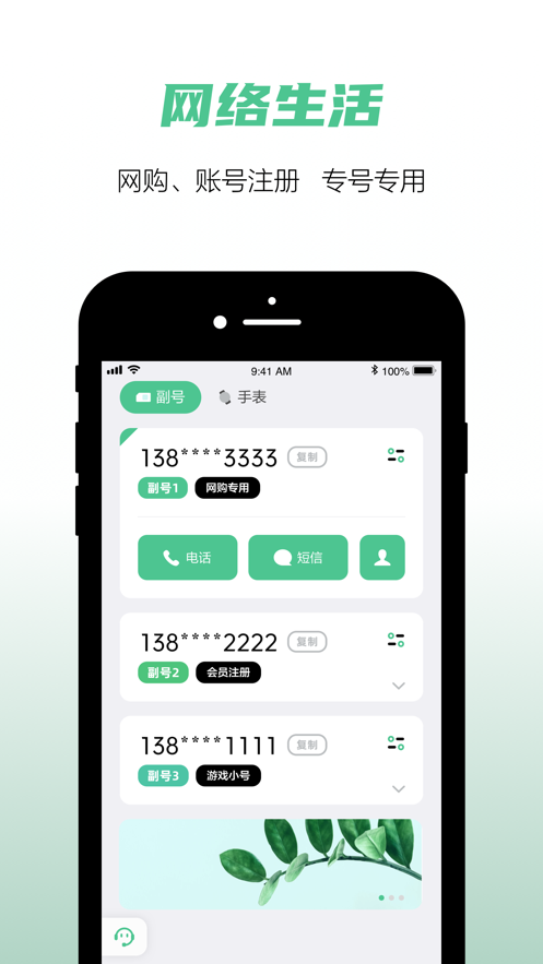 移動和多號蘋果版 v5.3.8 官方iPhone版 2