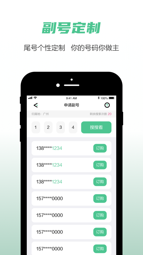移動和多號蘋果版 v5.3.8 官方iPhone版 0