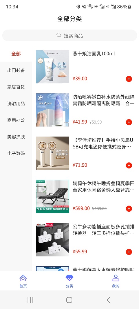 無際生活 v1.0.0 安卓版 1