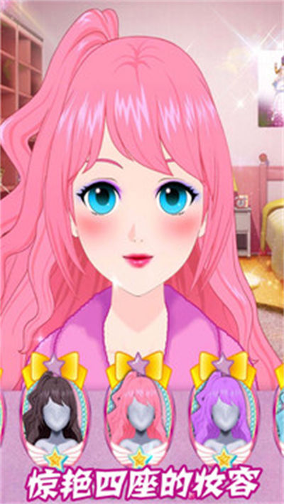 潮流動漫裝扮 v1.0 安卓版 2
