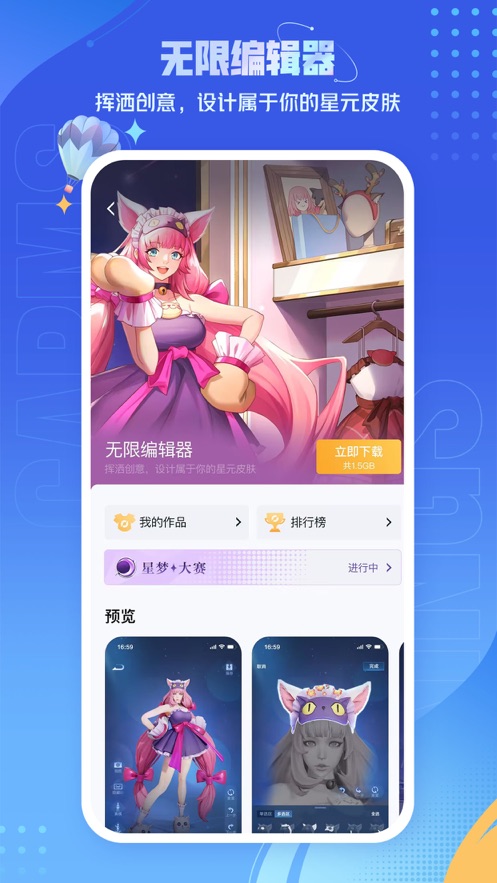 王者營地ios版 v6.81.301 iphone版 3