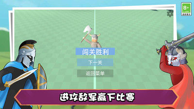火柴人模擬戰(zhàn)爭游戲 v1.0.0 安卓版 4