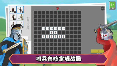 火柴人模擬戰(zhàn)爭游戲 v1.0.0 安卓版 3