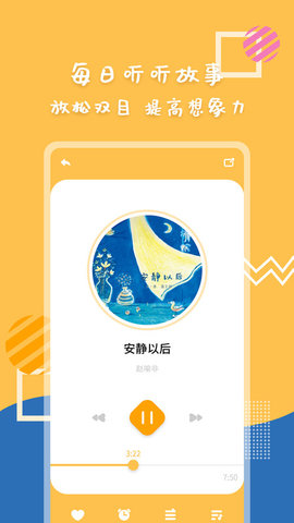 斑馬繪本故事手機(jī)版 v1.4.1安卓版 2