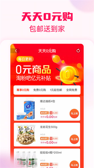 淘粉吧iphone版 v12.52 ios官方版 2