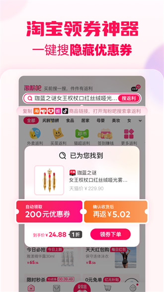 淘粉吧iphone版 v12.52 ios官方版 5