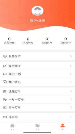 大馬網校 v1.0.5 安卓版 2
