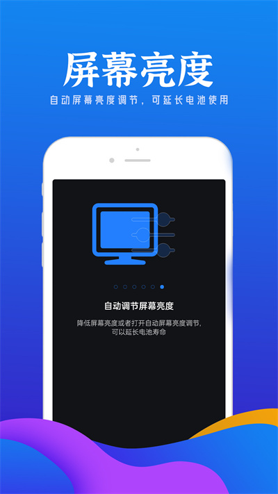 銘記電池小助手 v1.0.0 安卓版 1