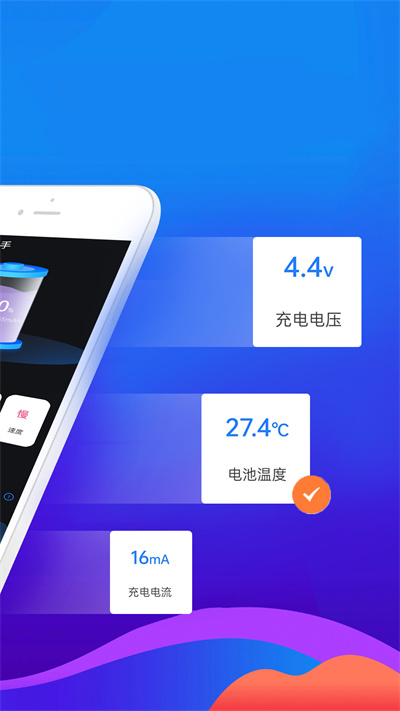 銘記電池小助手 v1.0.0 安卓版 3