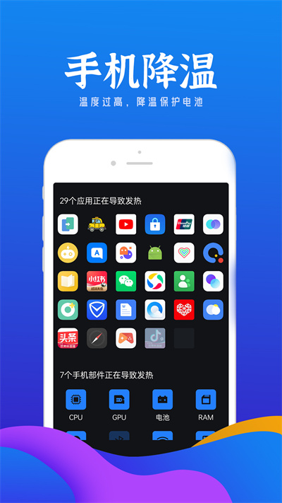 銘記電池小助手 v1.0.0 安卓版 2