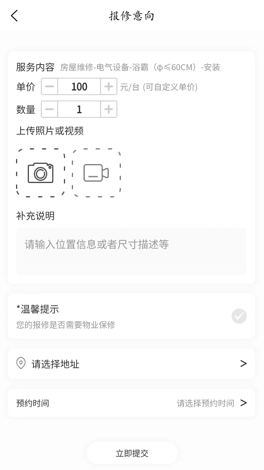 比詢生活 v1.0.12 安卓版 1