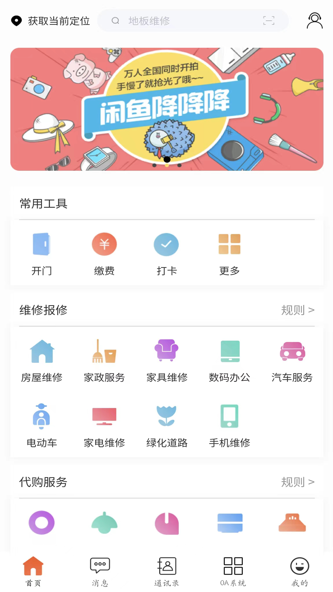 比詢生活 v1.0.12 安卓版 4