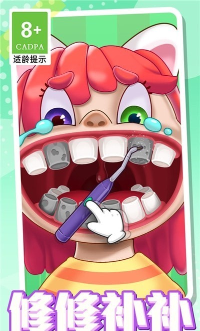 超級(jí)護(hù)理大師 v1.0.1 安卓版 2