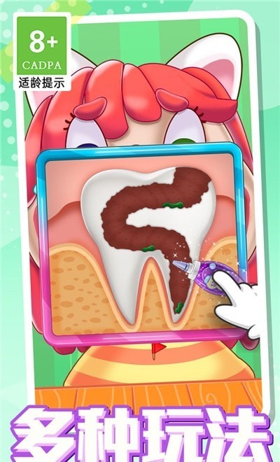 超級(jí)護(hù)理大師 v1.0.1 安卓版 1