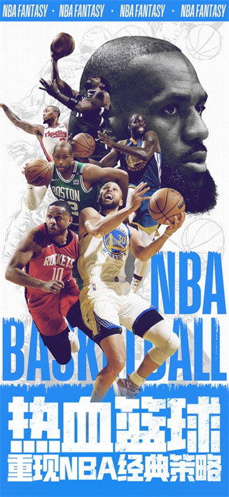 nba范特西蘋果版本 v4.0.1 iphone版 0