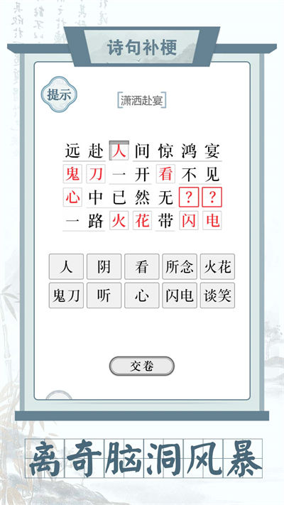 連線達(dá)人 v1.0.0 安卓版 1