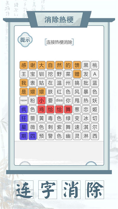 連線達(dá)人 v1.0.0 安卓版 2