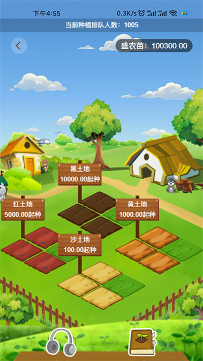盛農(nóng)匯 v2.0.5 安卓版 1