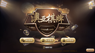 澳亞娛樂平臺 v6.1.0 1