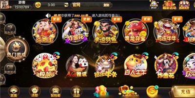 傲天棋牌平臺 v6.1.0 1