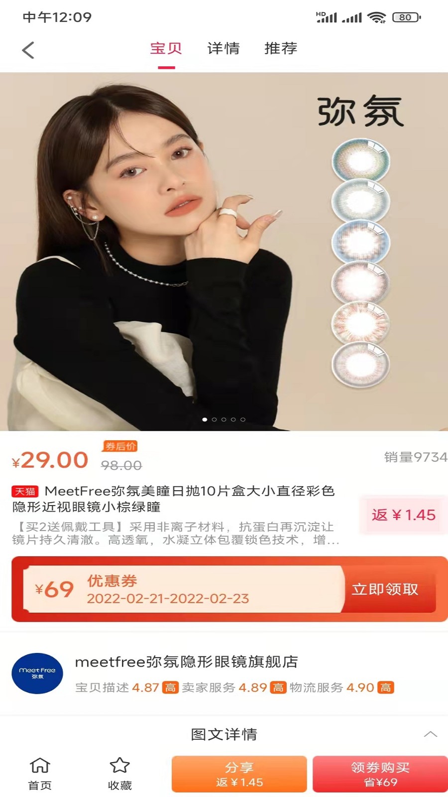 團嫂 v1.0.5002 安卓版 2