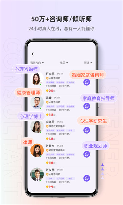 岸涌心理咨詢平臺 v1.3.0 安卓版 2