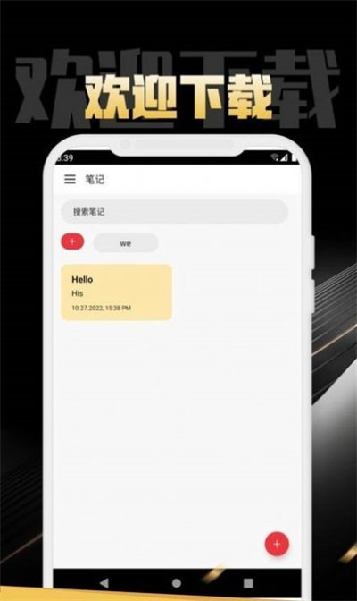 構(gòu)思筆記 v1.0.0 安卓版 1