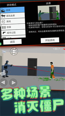 像素僵尸大戰(zhàn) v1.0.0 安卓版 0