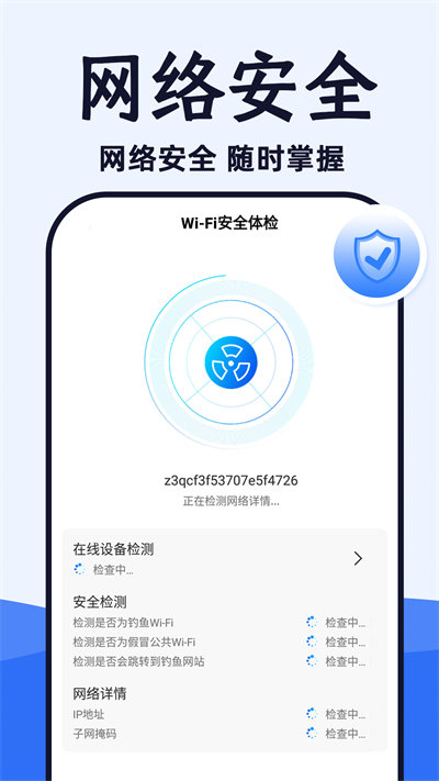 WiFi光速連 v1.0.0 安卓版 1