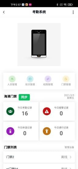 鼎山智能 v1.6.3 安卓版 2
