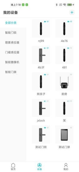 鼎山智能 v1.6.3 安卓版 1