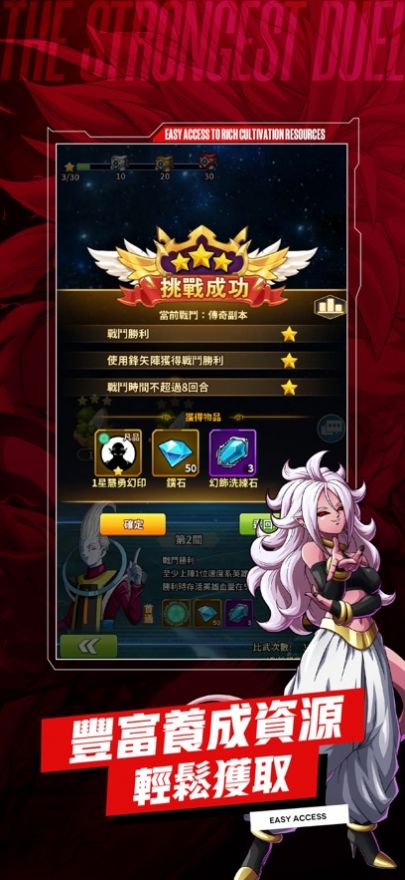 宇宙對(duì)決最強(qiáng)戰(zhàn)士 v1.0.9 安卓版 1