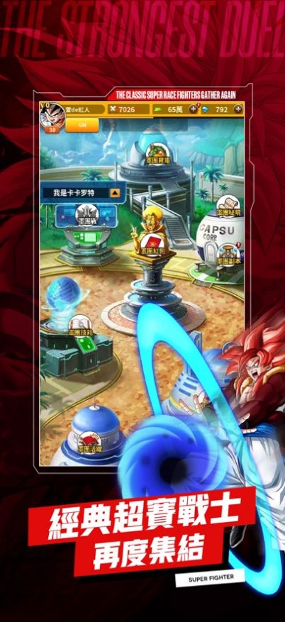 宇宙對(duì)決最強(qiáng)戰(zhàn)士 v1.0.9 安卓版 2