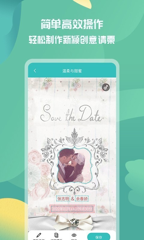 活動邀請函 v1.0.9 安卓版 3