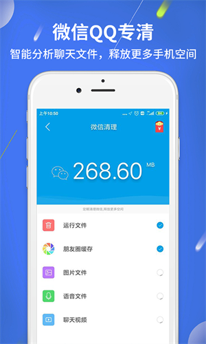 極速清理 v35.5 安卓版 2