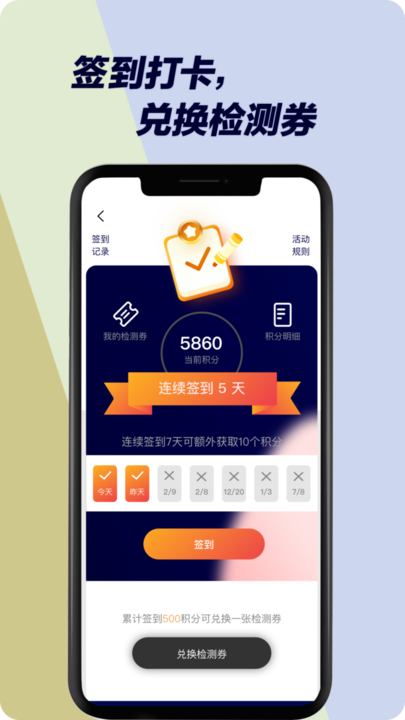 壹據(jù)技術(shù)檢測 v1.1.11 安卓版 2