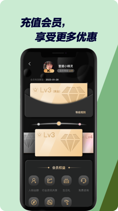 壹據(jù)技術(shù)檢測 v1.1.11 安卓版 1