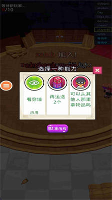 人類(lèi)快跑 v1.0 安卓版 3