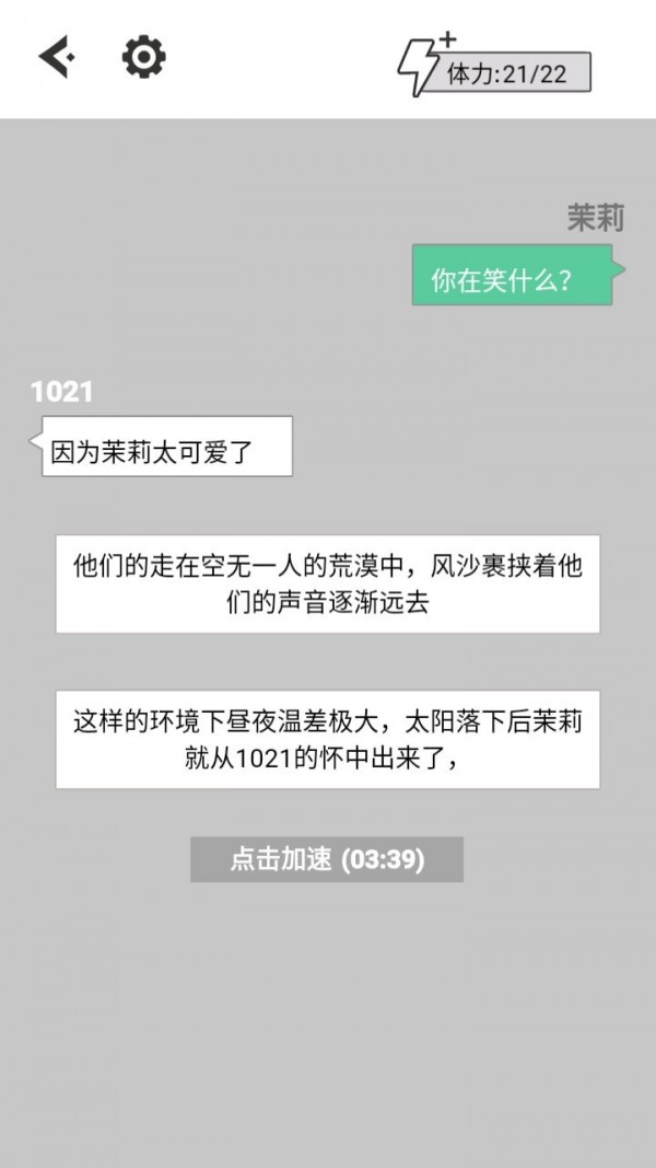 蒲公英的冒險 v1.0 安卓版 2