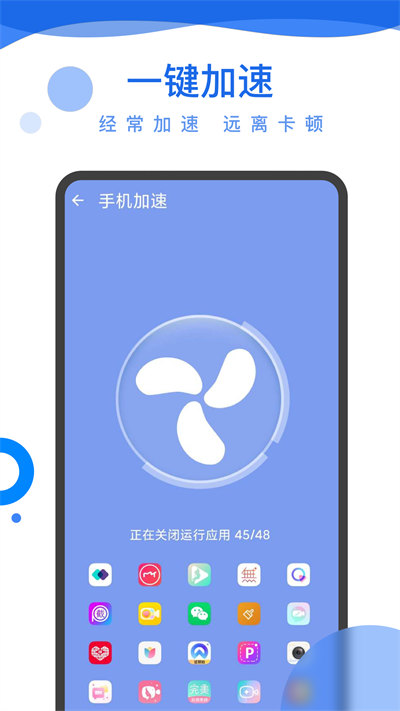超能電池管家 v0.1.0 安卓版 3