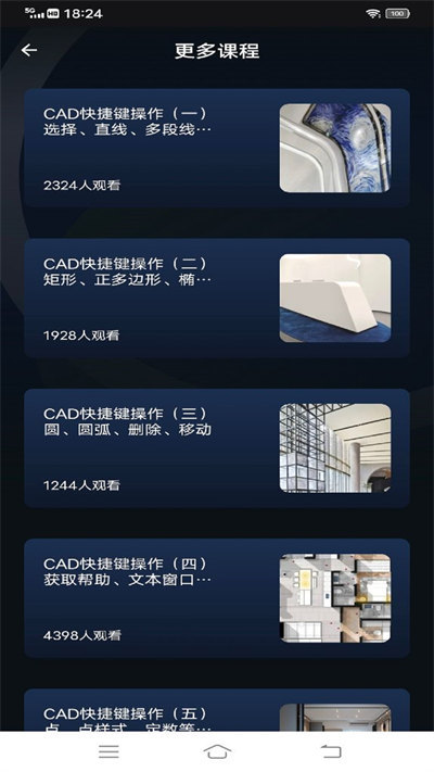 工程制圖鴨 v1.0.0 安卓版 3