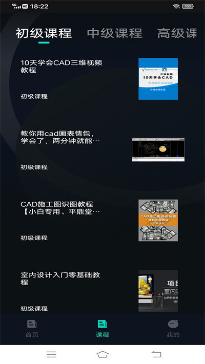 工程制圖鴨 v1.0.0 安卓版 2
