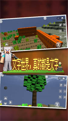 像素世界派對 v1.0 安卓版 1