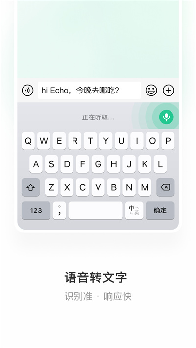 微信鍵盤蘋果版 v1.0.7 iPhone版 1