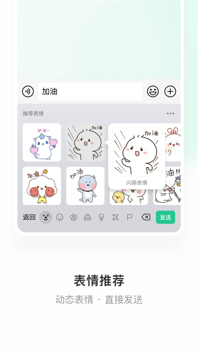 微信鍵盤蘋果版 v1.0.7 iPhone版 3